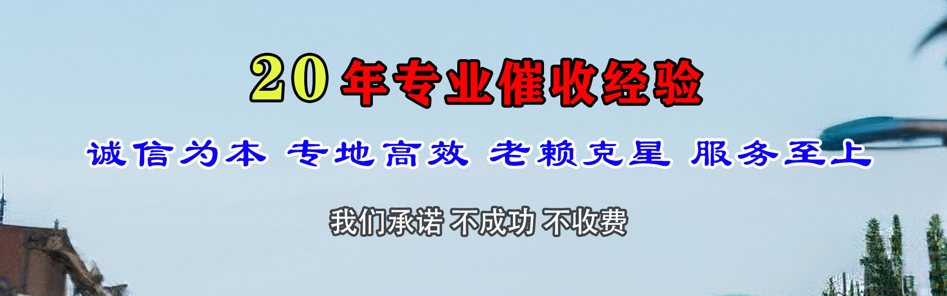 乐清收账公司